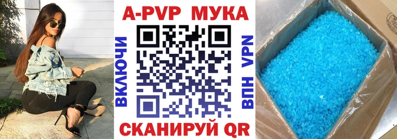 Альфа ПВП СК КРИС Купить закладки Клин