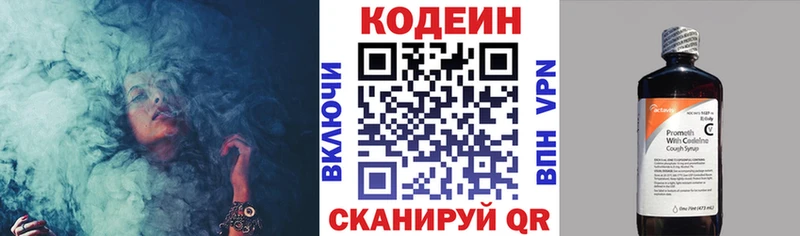Кодеиновый сироп Lean напиток Lean (лин)  Купить закладки  Клин 