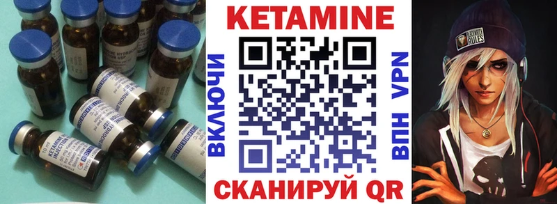 Кетамин VHQ  Купить закладки  Клин 