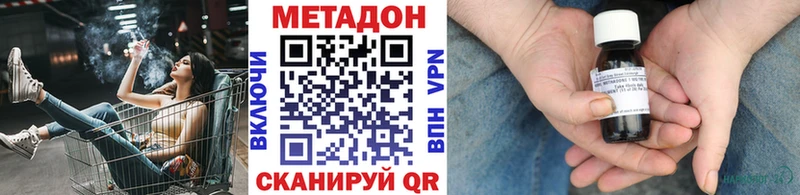 Купить где  Клин  МЕТАДОН methadone 