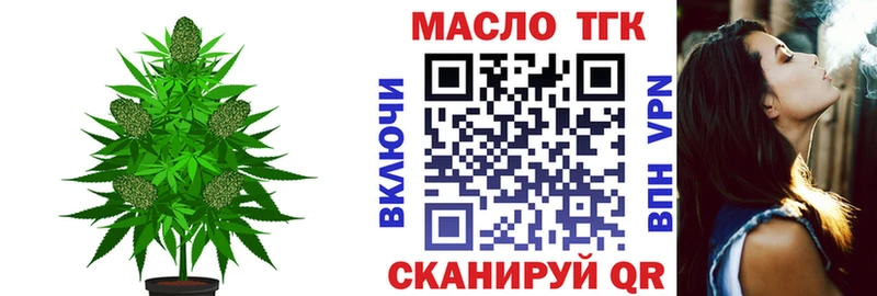 ТГК вейп  Купить закладки  Клин 